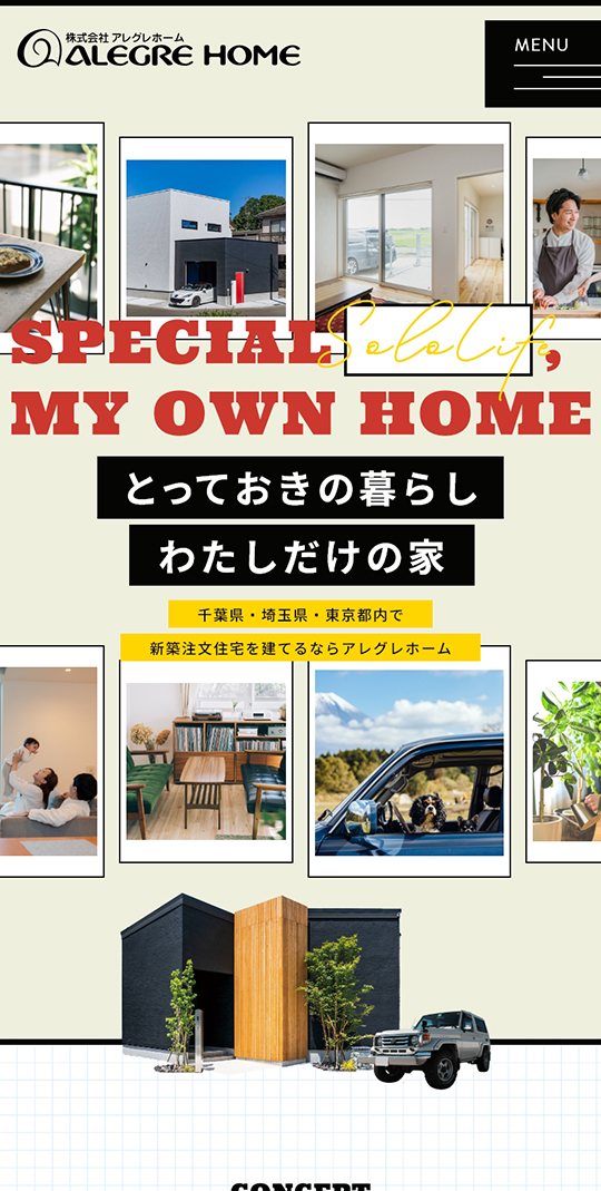 株式会社アレグレホーム SP画面