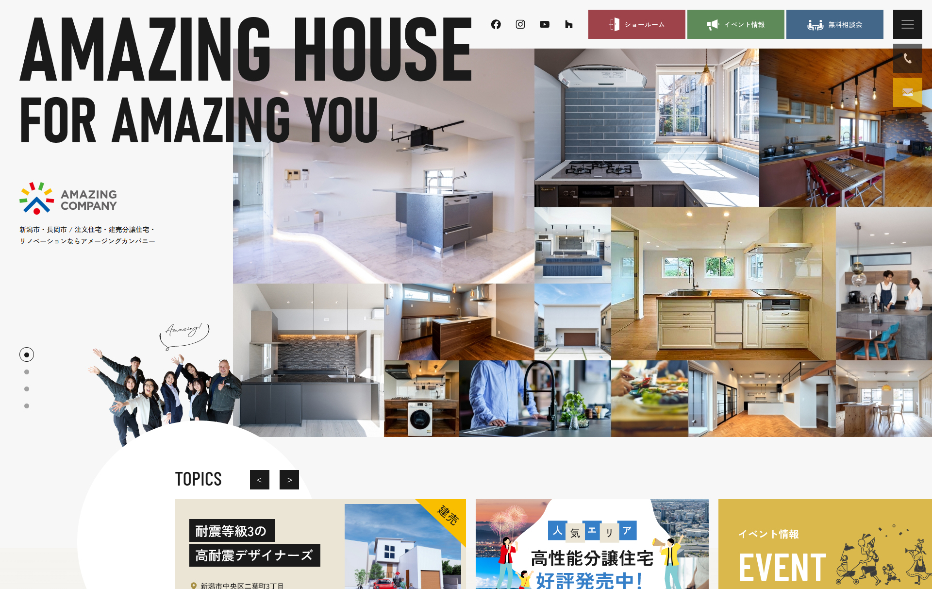 AMAZING COMPANY 株式会社 PC画面
