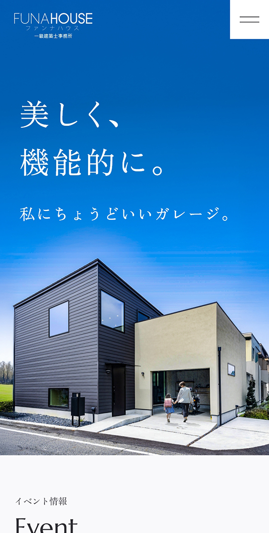 ファンナハウス／株式会社 志賀工務店 SP画面