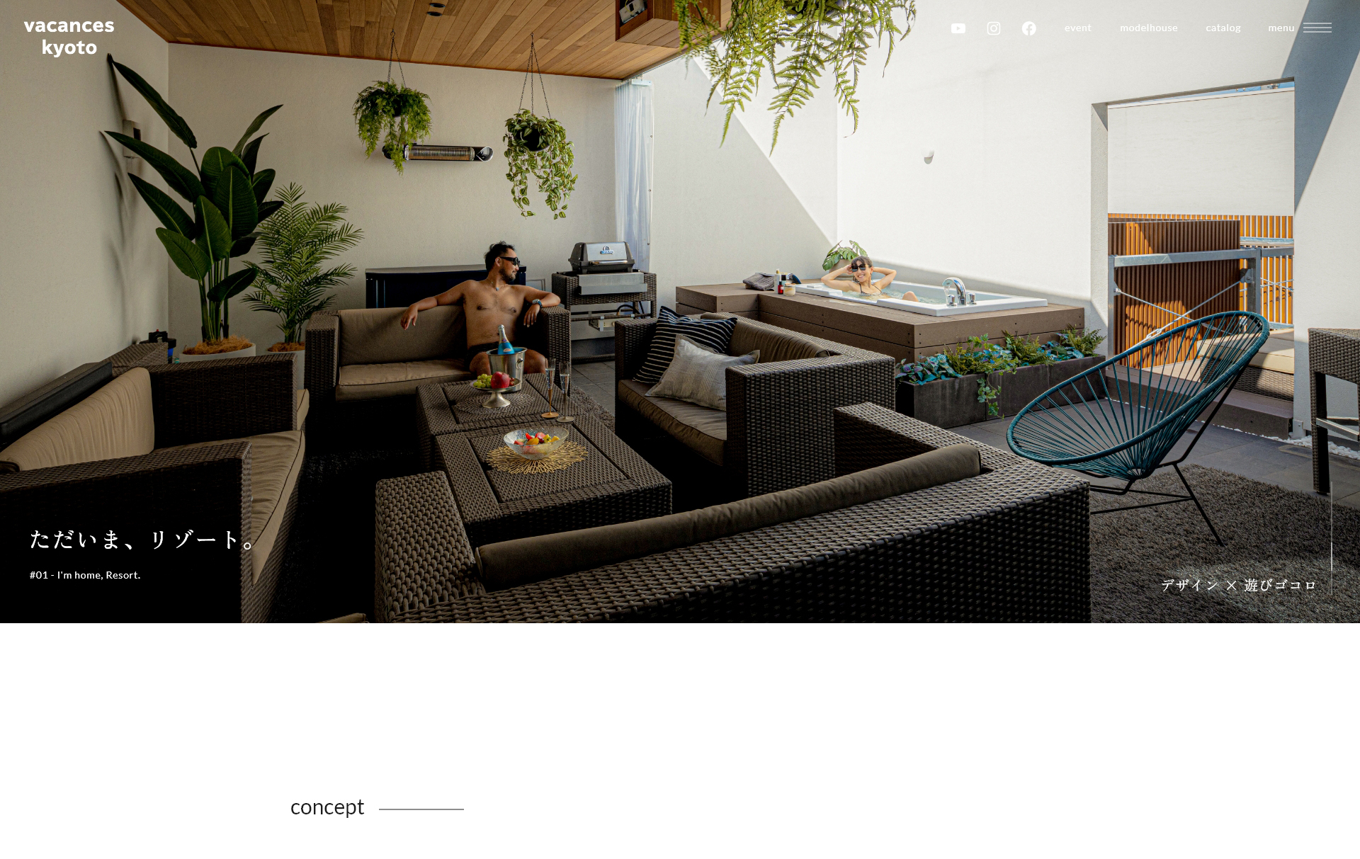 vacances kyoto／LIDGEHAUS株式会社 PC画面