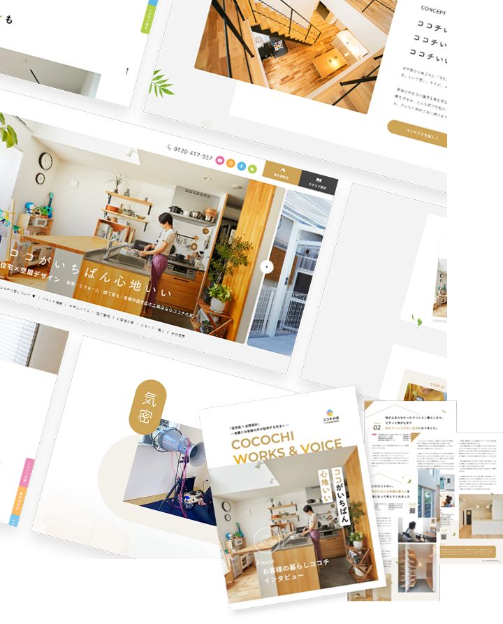 トンマナ イメージ写真