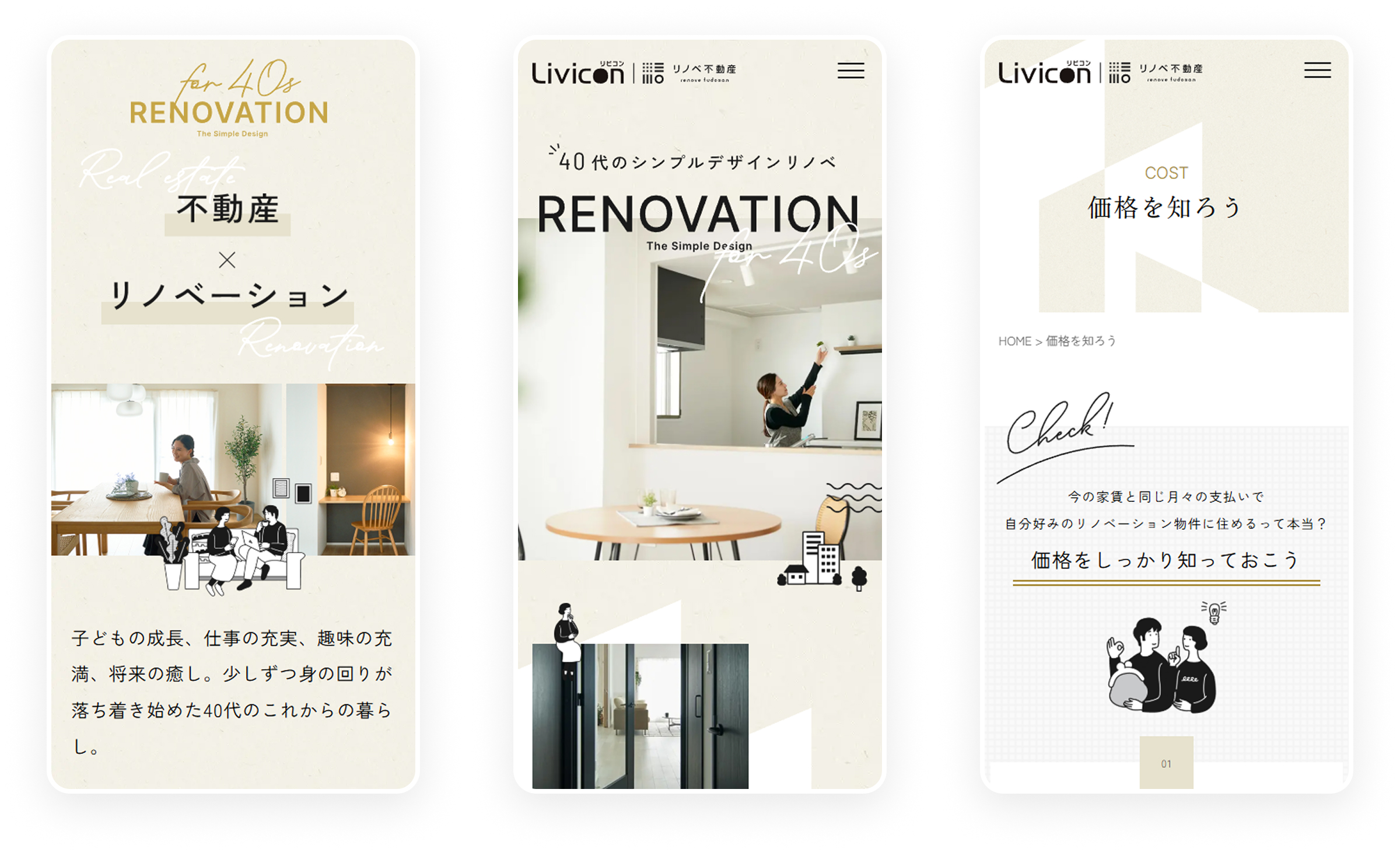 LIVICON／リビコン