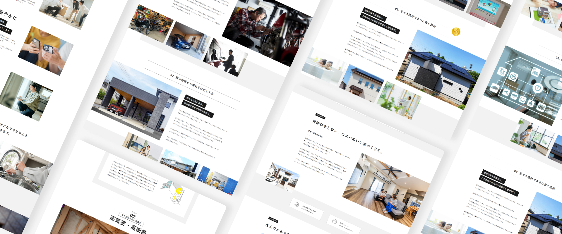 新築サイト：松井産業株式会社