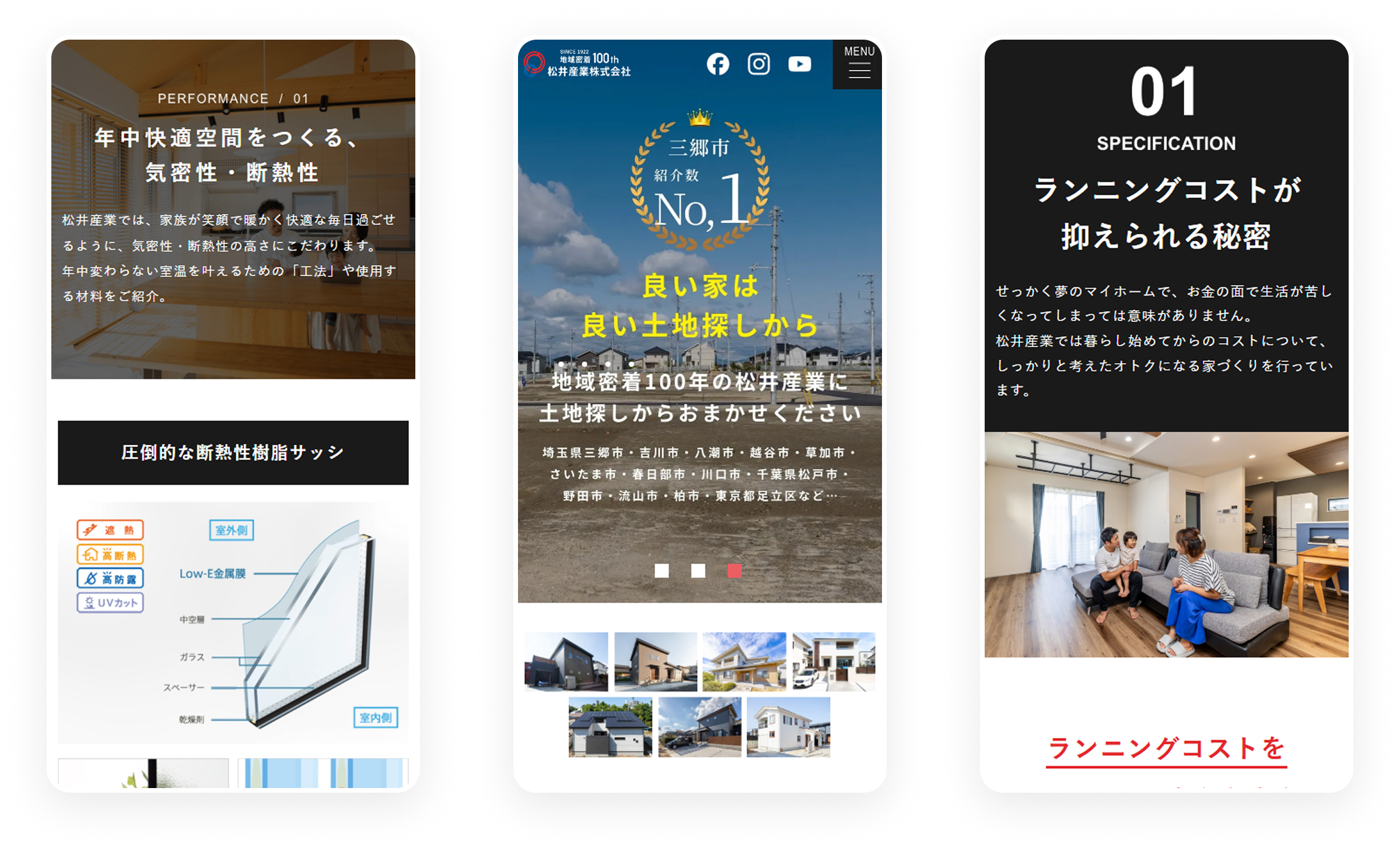新築サイト：松井産業株式会社