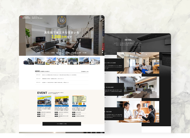 新築サイト：松井産業株式会社