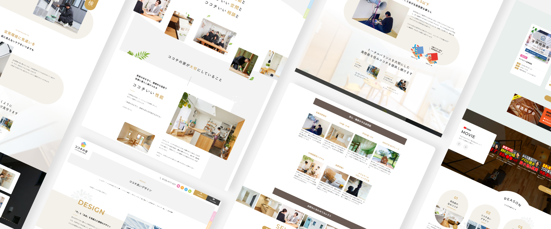 ココチの家×こども未来設計事務所