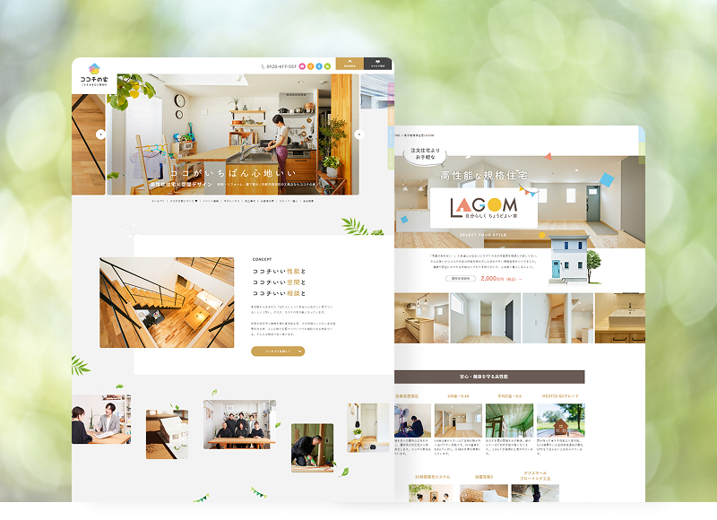 ココチの家×こども未来設計事務所