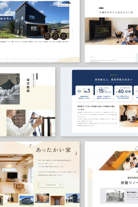 株式会社 星工務店