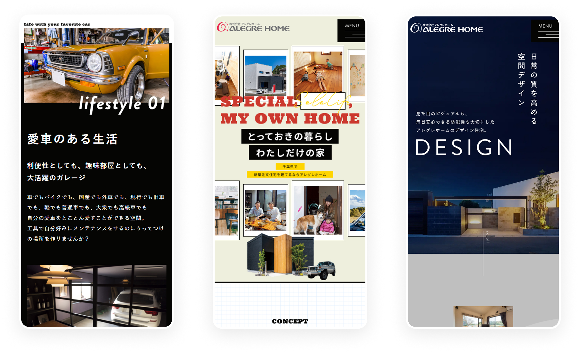 株式会社アレグレホーム