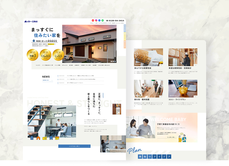 株式会社イトー工務店