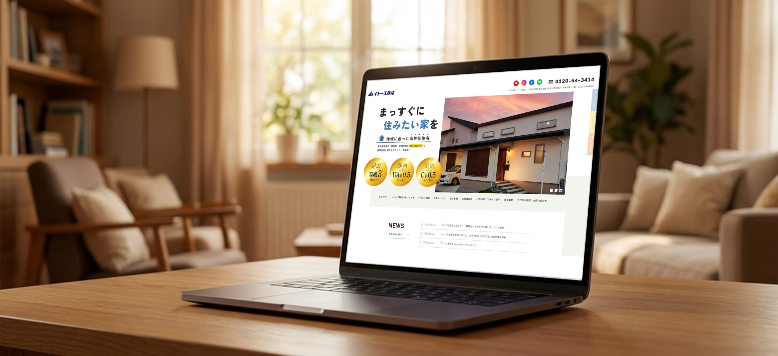 株式会社イトー工務店