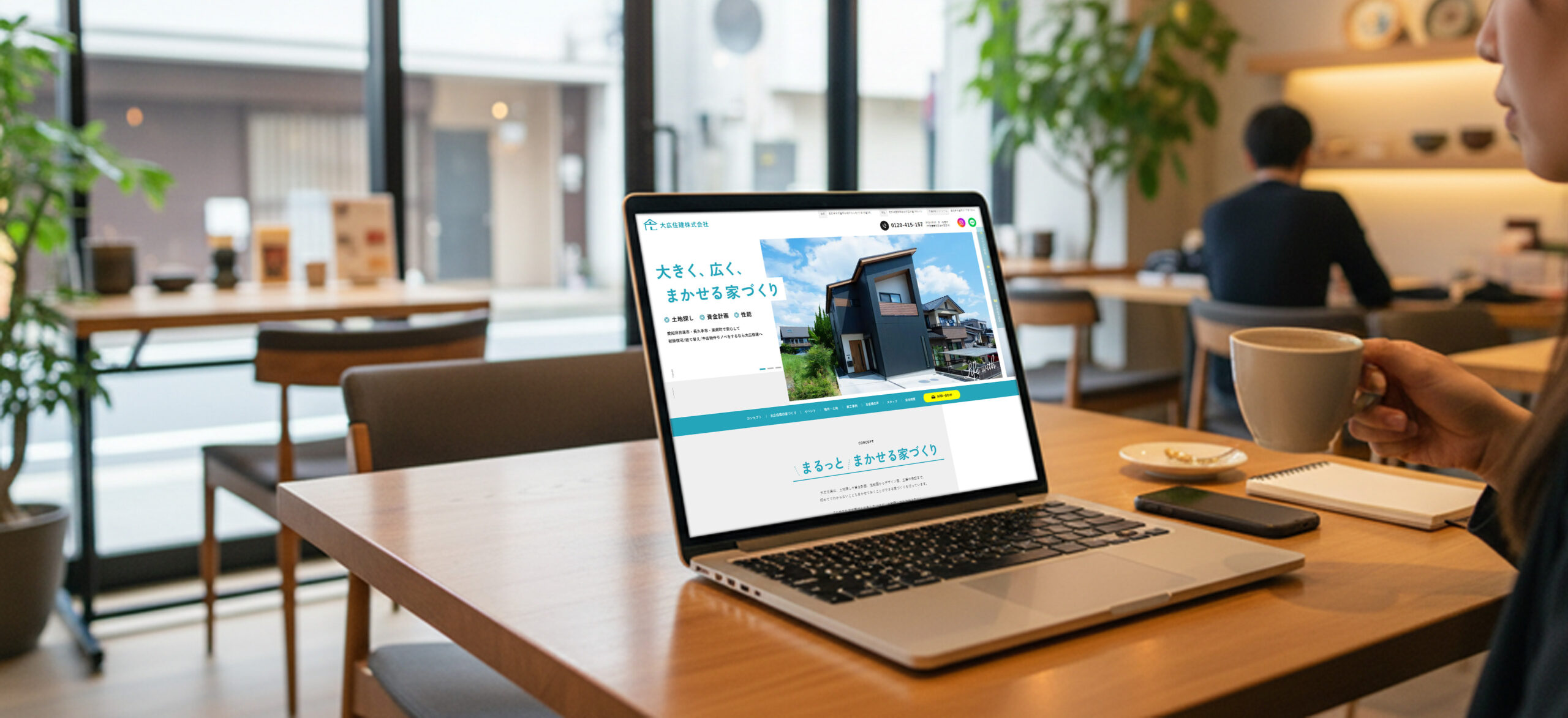 大広住建 株式会社