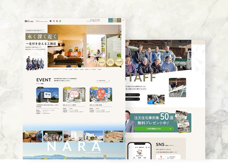 有限会社 福井工務店