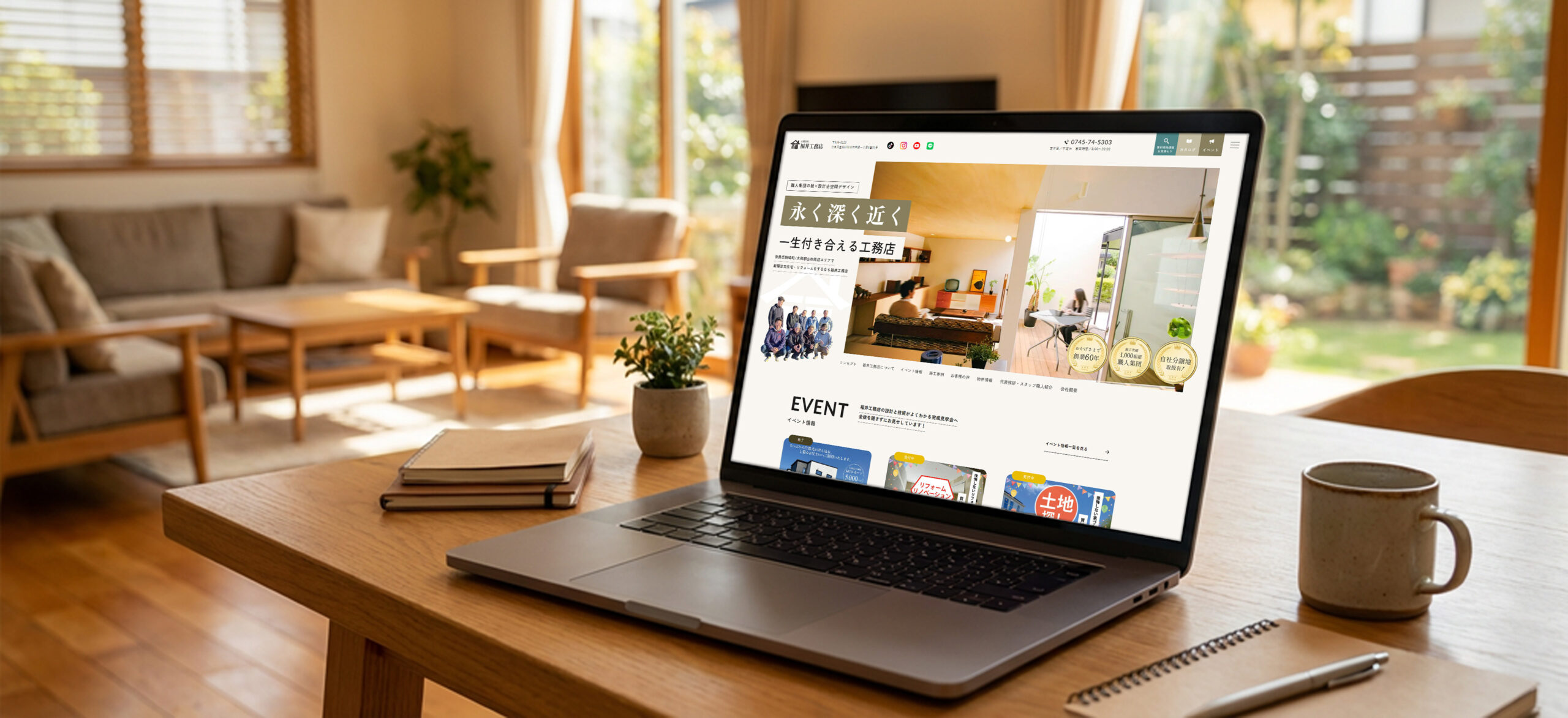 有限会社 福井工務店