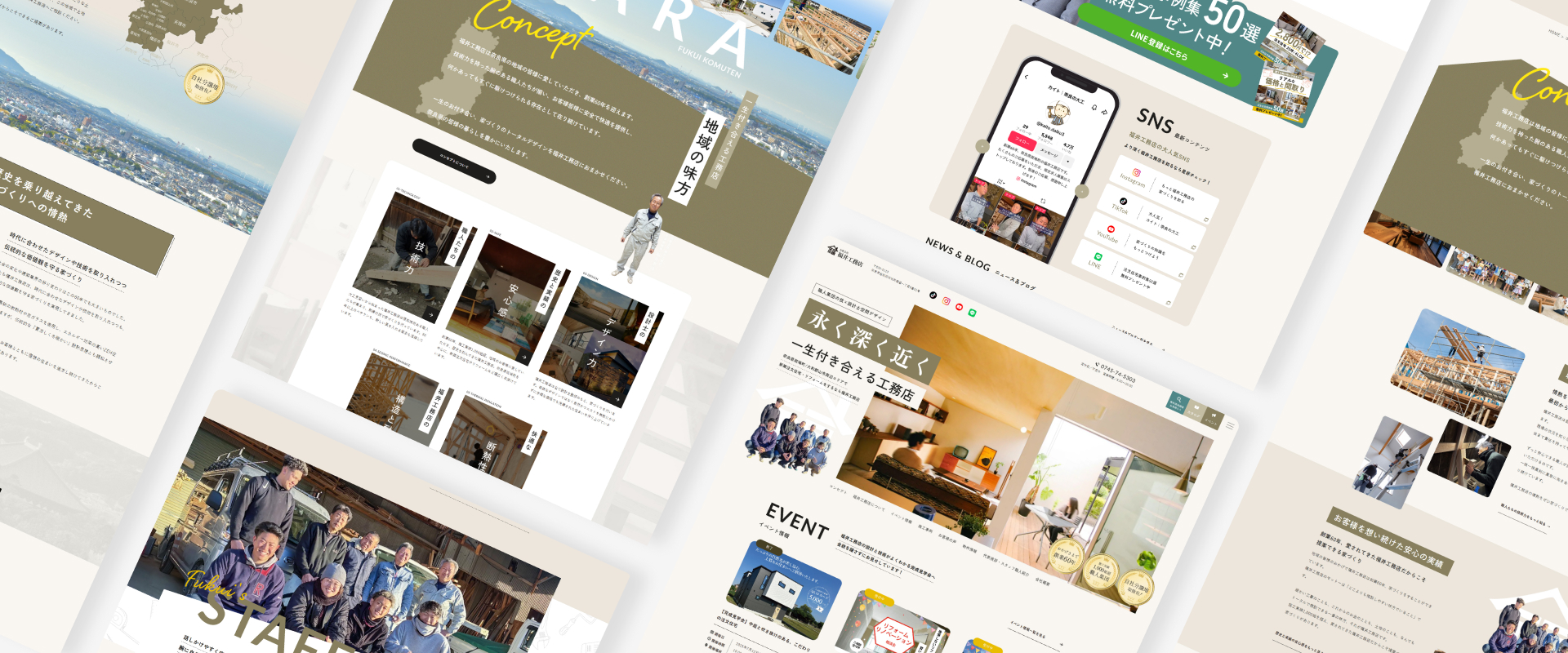 有限会社 福井工務店