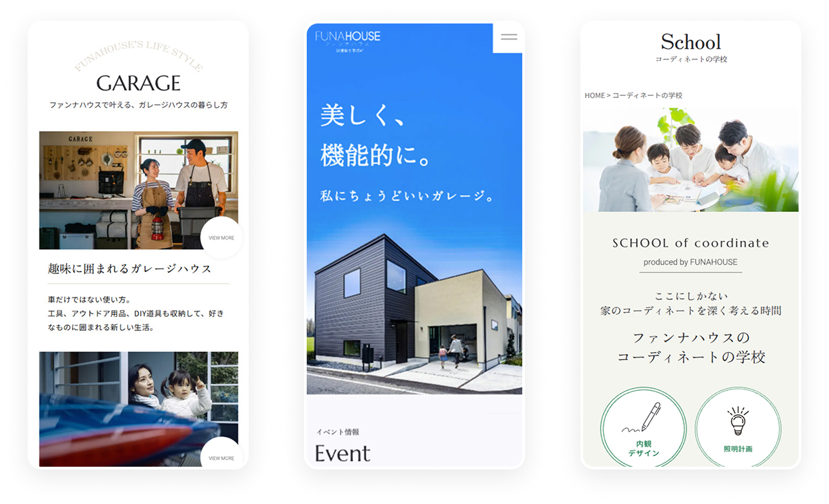 ファンナハウス／株式会社 志賀工務店