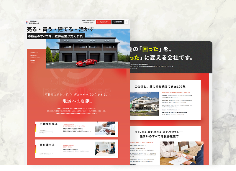 コーポレートサイト：松井産業株式会社