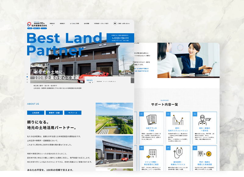 特建サイト：松井産業株式会社