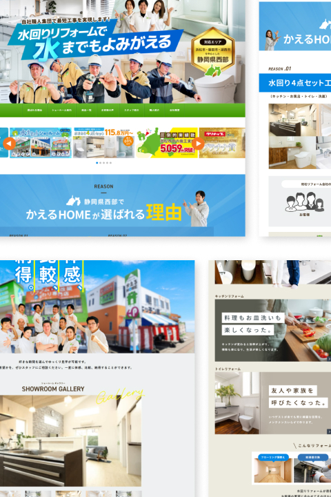 かえるHOME：株式会社アミタ