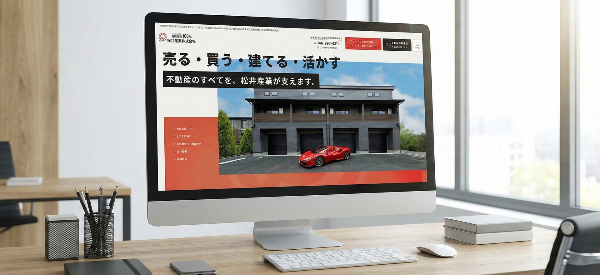 コーポレートサイト：松井産業株式会社