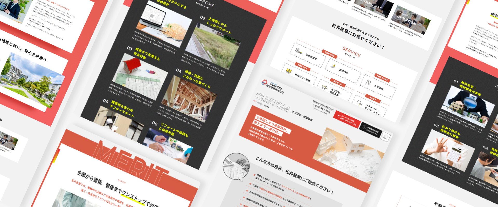 コーポレートサイト：松井産業株式会社