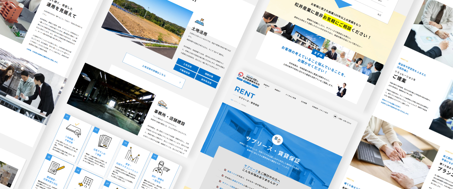 特建サイト：松井産業株式会社