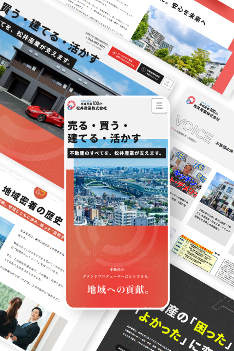 コーポレートサイト：松井産業株式会社