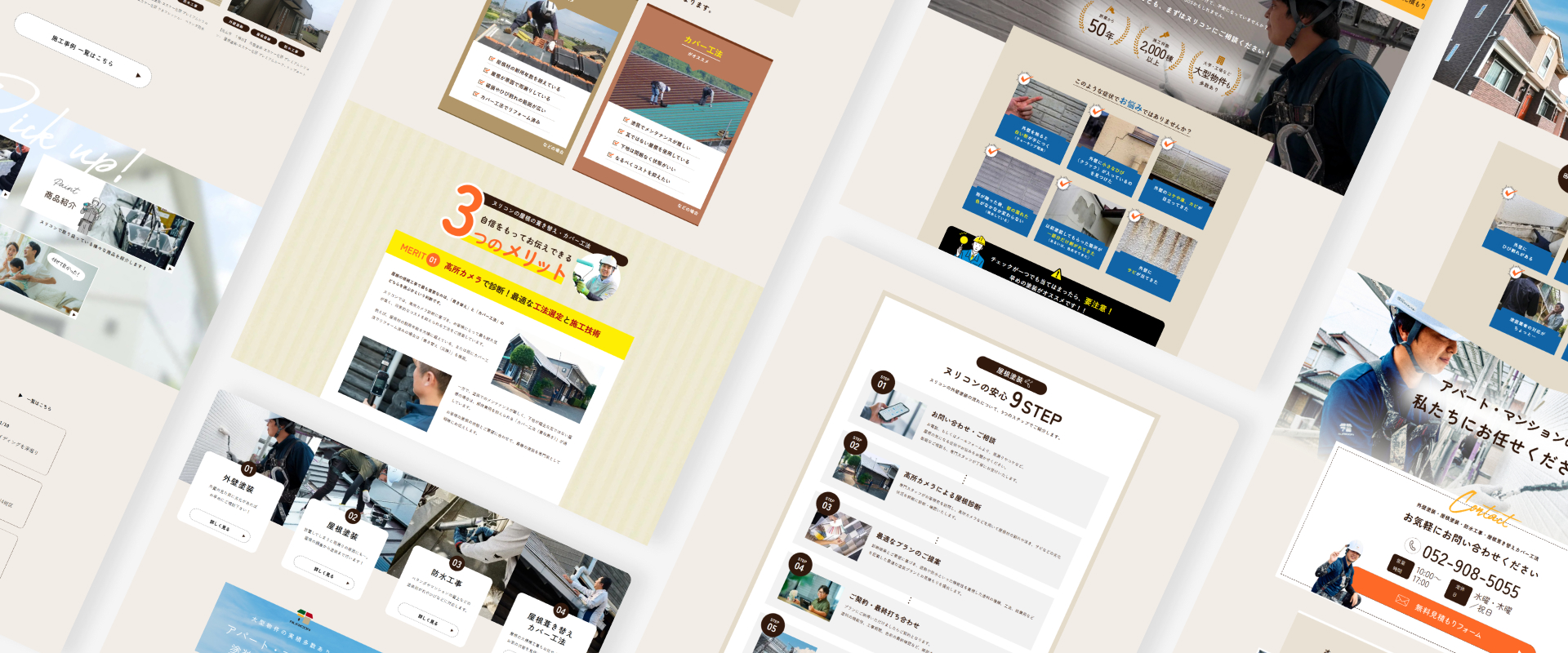 NURICON／ヌリコン