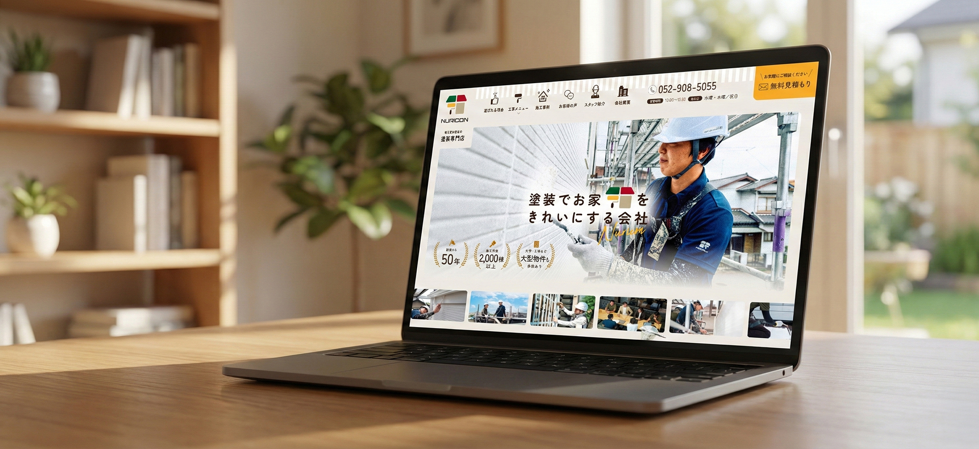 NURICON／ヌリコン