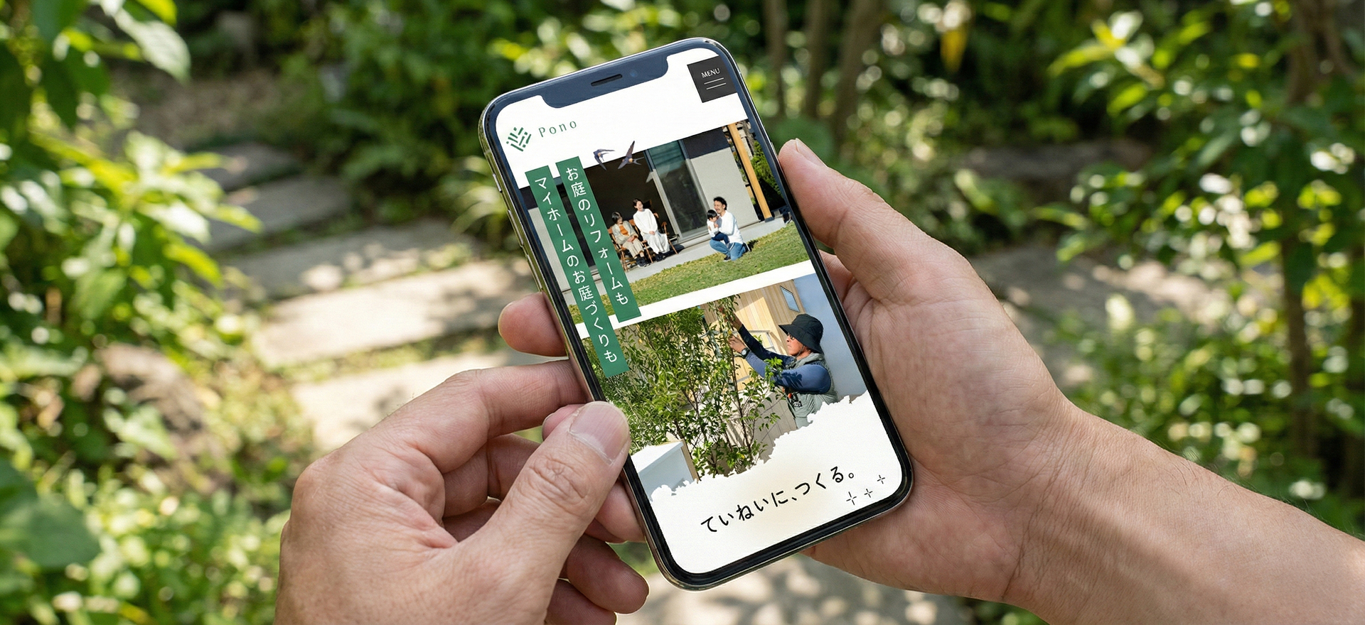 株式会社Pono
