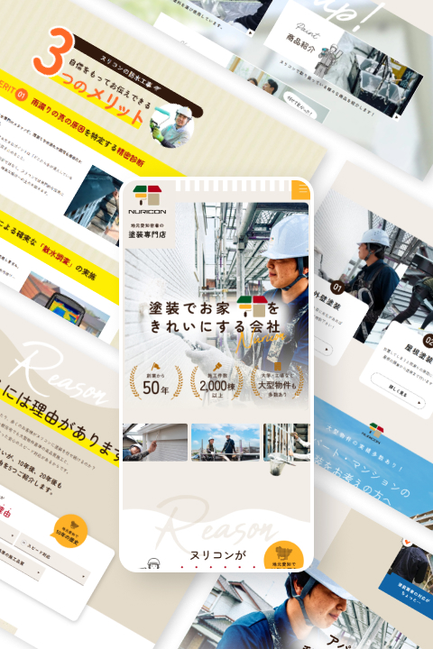 NURICON／ヌリコン