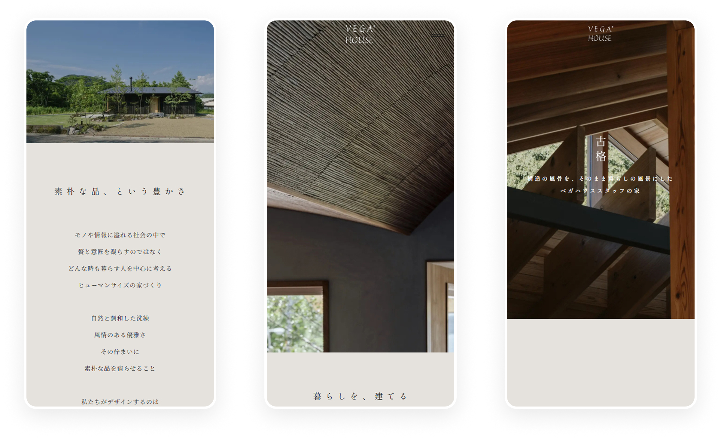 株式会社 ベガハウス