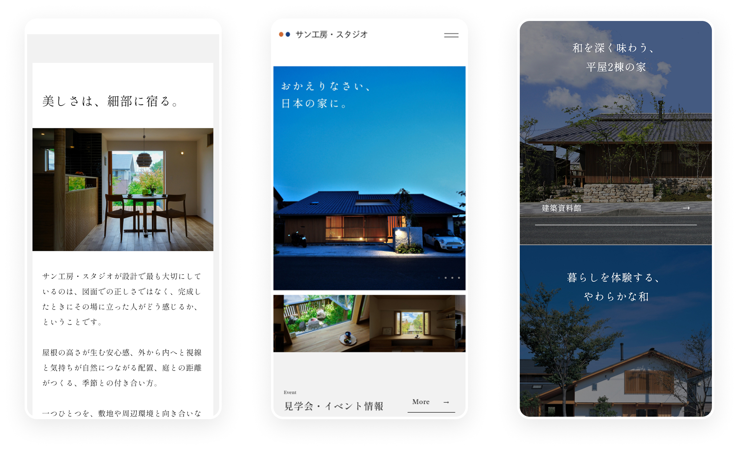 株式会社サン工房・スタジオ