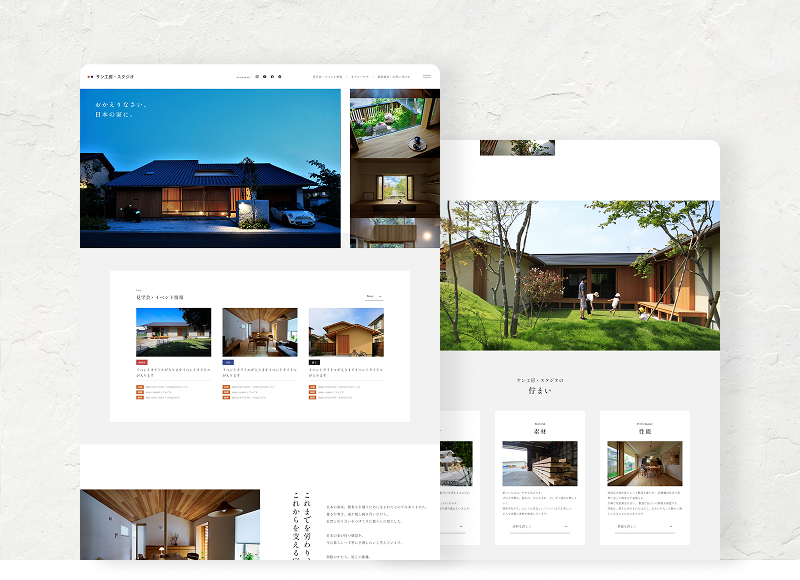 株式会社サン工房・スタジオ